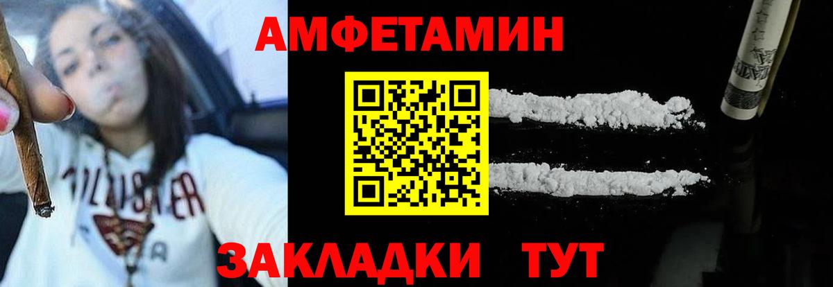 АМФ 97% Южно-Сахалинск