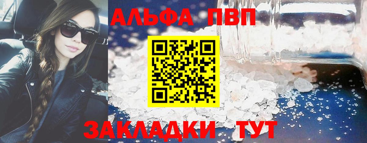 Alfa_PVP  Вход с VPN  A PVP крисы CK  Южно-Сахалинск  Alpha-PVP VHQ  Альфа ПВП СК КРИС 