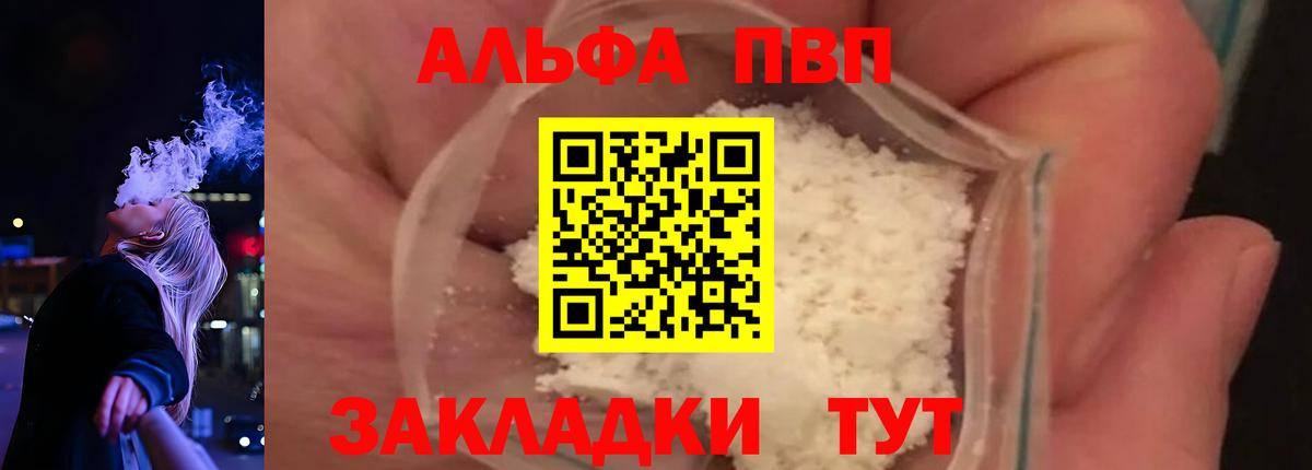 APVP Соль Южно-Сахалинск