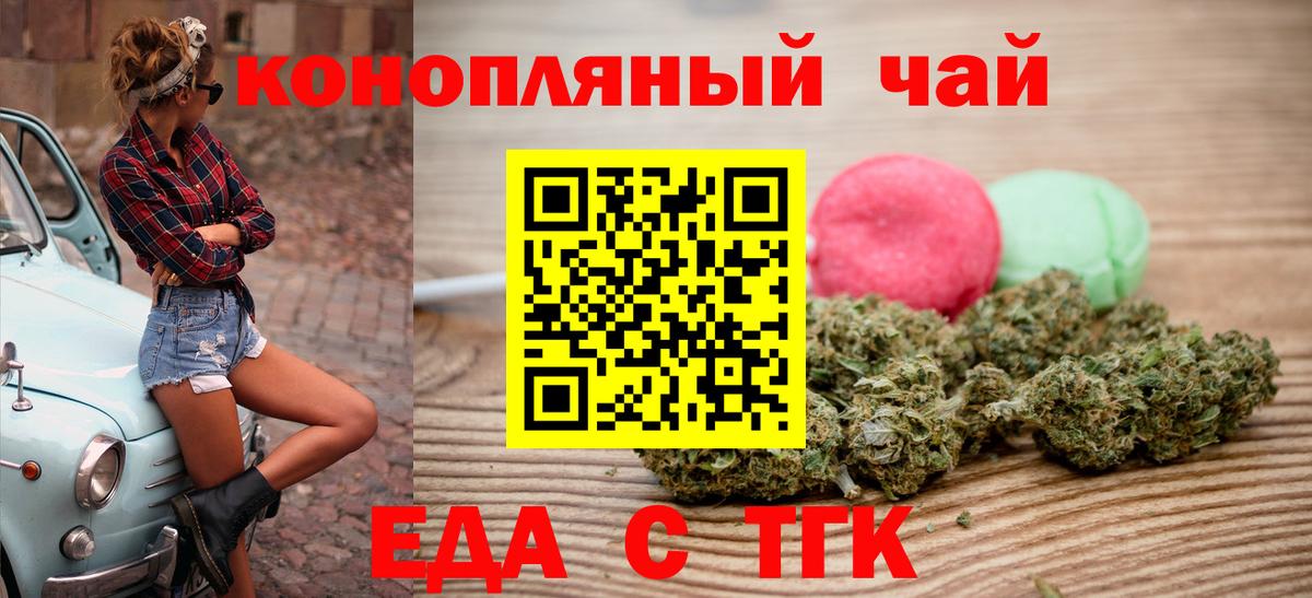Печенье с ТГК марихуана  Вход с VPN  Южно-Сахалинск 