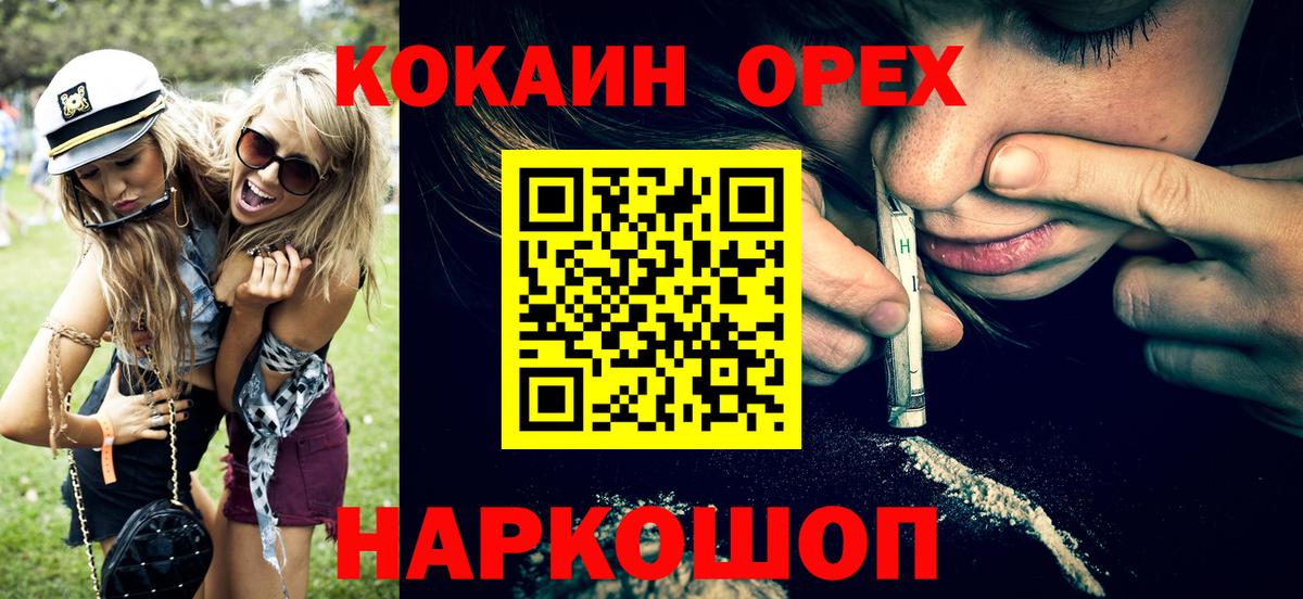 Cocaine 99%  Вход с VPN  Cocaine Боливия  Южно-Сахалинск 