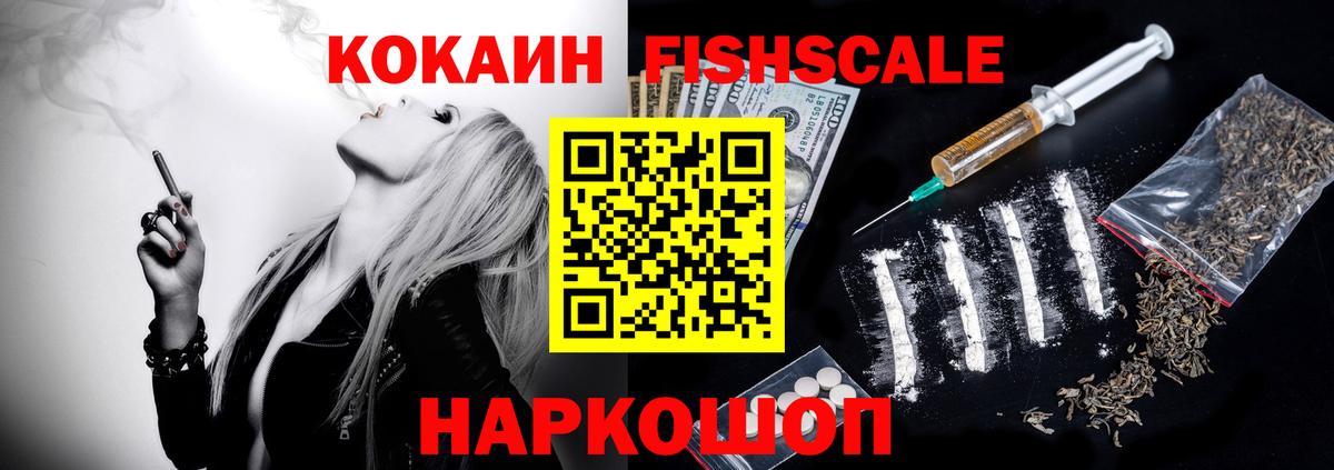 COCAIN Колумбийский Южно-Сахалинск