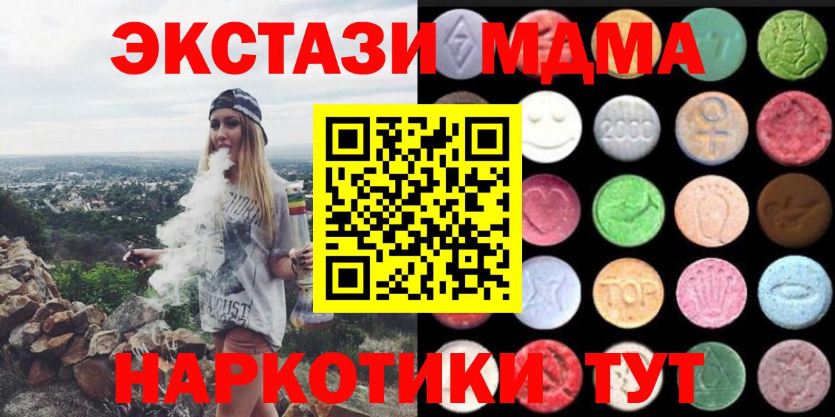 Экстази 280мг Южно-Сахалинск