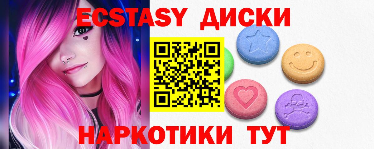 ЭКСТАЗИ  где купить наркоту  Вход с VPN  Южно-Сахалинск  мориарти как зайти  Ecstasy бентли 