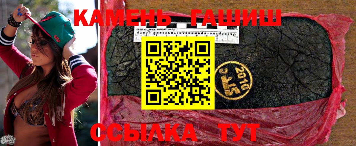 ГАШИШ 40% ТГК Южно-Сахалинск