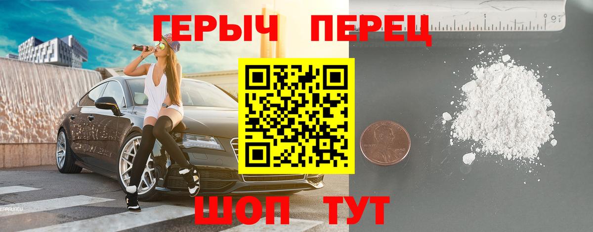 Героин  Вход с VPN  Южно-Сахалинск  Героин хмурый 