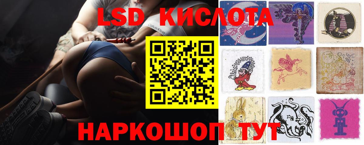 Лсд 25 экстази кислота Южно-Сахалинск