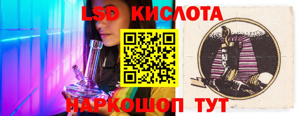 ЛСД экстази ecstasy  hydra ссылка  Вход с VPN  Южно-Сахалинск  ЛСД экстази ecstasy 