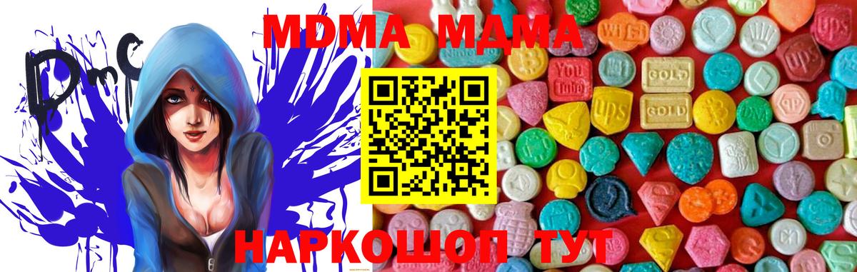 MDMA crystal  Вход с VPN  MDMA  МДМА молли  Южно-Сахалинск 