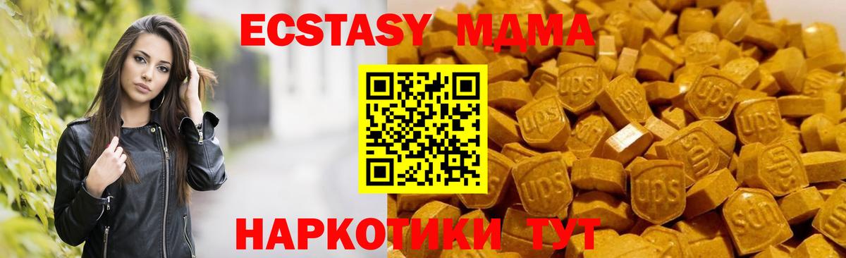 MDMA crystal Южно-Сахалинск