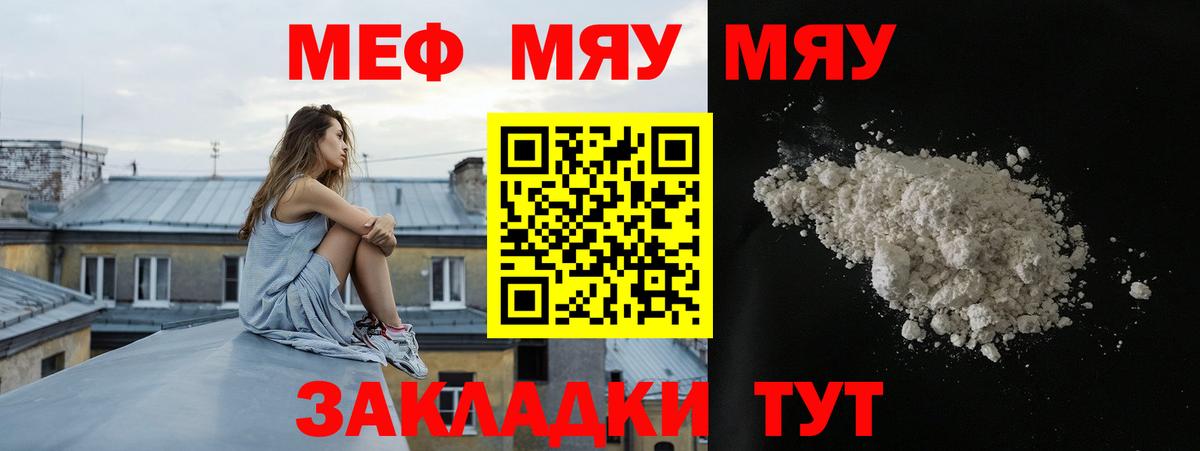 Южно-Сахалинск  Мефедрон кристаллы  hydra ссылки  Вход с VPN  МЕФ 