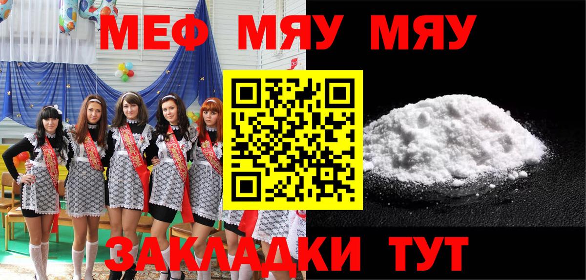 МЕФ кристаллы Южно-Сахалинск