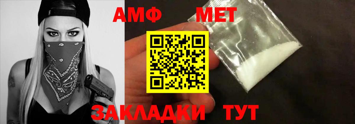 Первитин мет Южно-Сахалинск