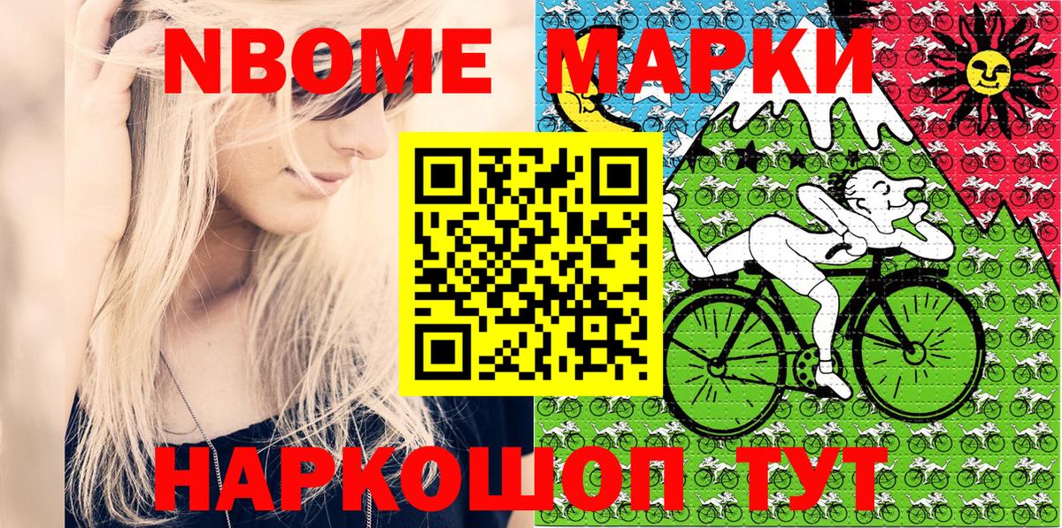 Южно-Сахалинск  купить закладку  Наркотические марки 1,5мг  Вход с VPN  Наркотические марки 1,5мг 