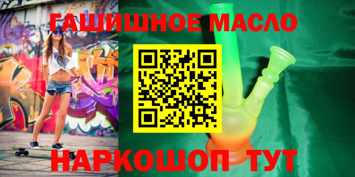 ТГК гашишное масло Южно-Сахалинск