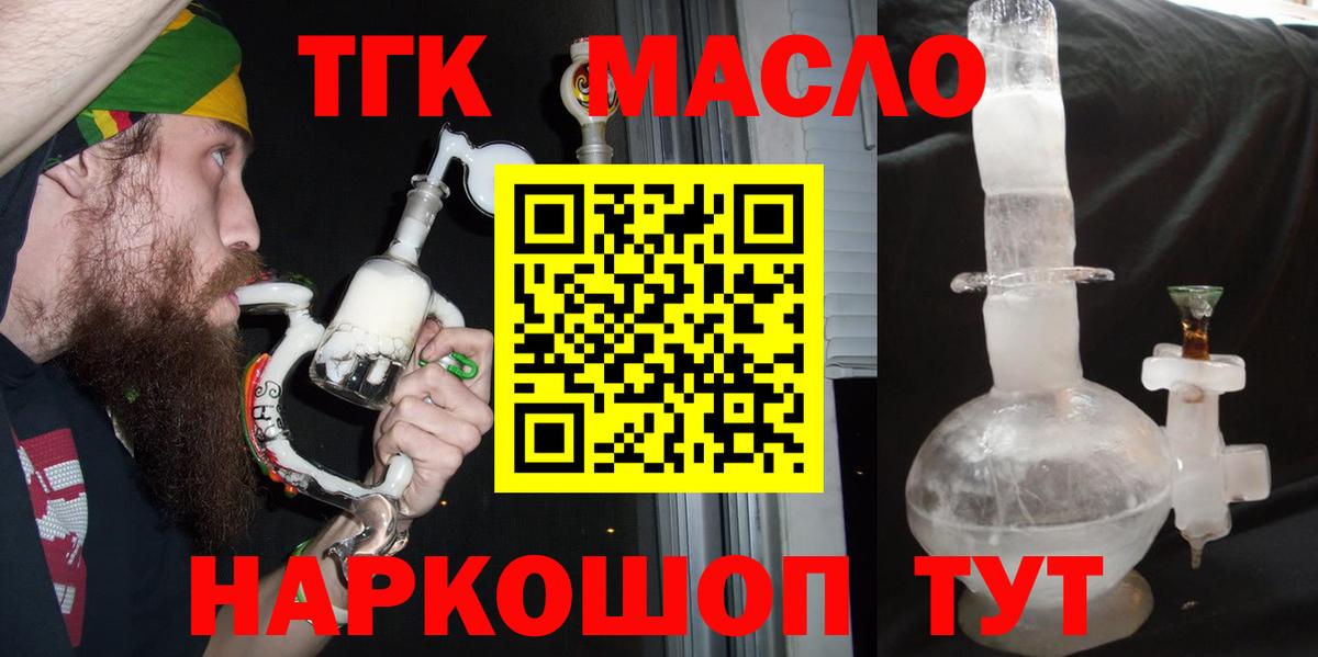 Южно-Сахалинск  Дистиллят ТГК THC oil  ТГК жижа  Вход с VPN 